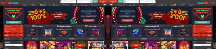 Pin Up Casino зеркало для безопасной игры